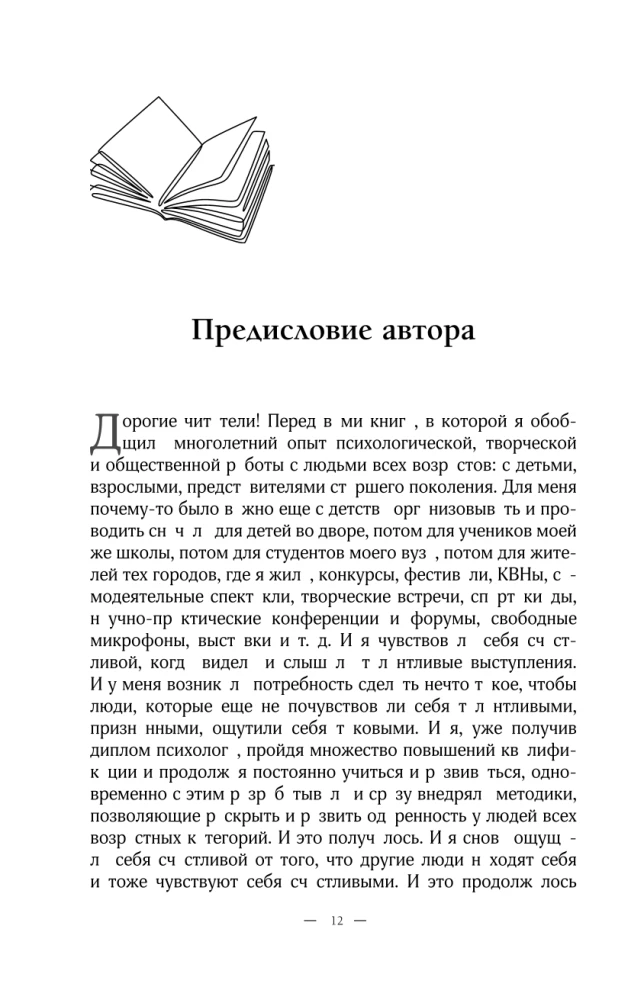 Audzinām brīnumbērnu. Kā atklāt un attīstīt talantu jebkurā vecumā